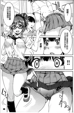 Page 138 of Seifuku JK