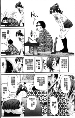 Page 13 of Seifuku JK