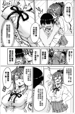 Page 140 of Seifuku JK