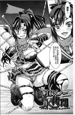 Page 157 of Seifuku JK