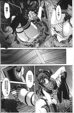 Page 159 of Seifuku JK