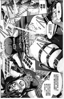 Page 165 of Seifuku JK