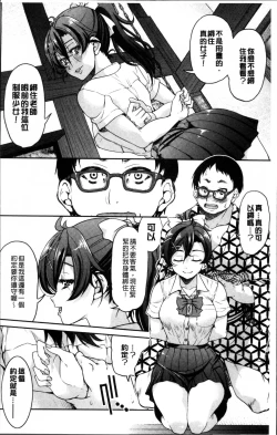 Page 17 of Seifuku JK