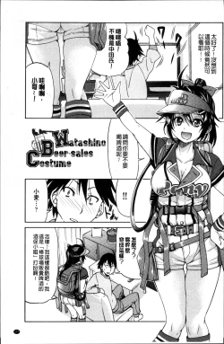 Page 180 of Seifuku JK