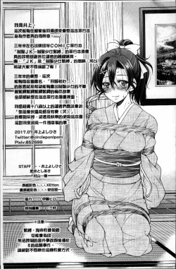 Page 200 of Seifuku JK