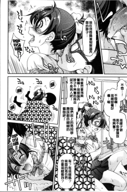 Page 21 of Seifuku JK