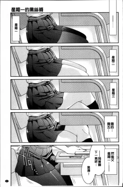 Page 34 of Seifuku JK