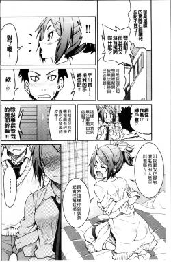 Page 69 of Seifuku JK