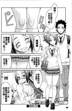 Page 83 of Seifuku JK