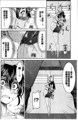 Page 91 of Seifuku JK