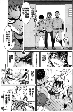 Page 92 of Seifuku JK