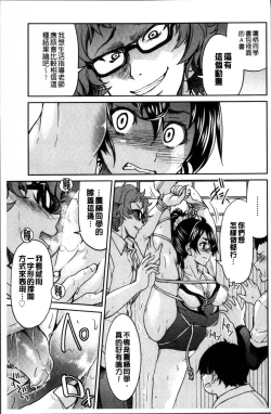 Page 94 of Seifuku JK