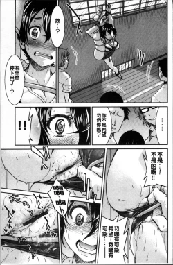 Page 98 of Seifuku JK