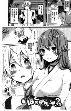 Page 102 of Torokemo