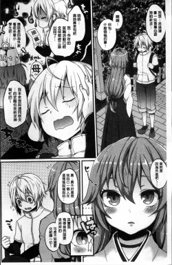 Page 103 of Torokemo