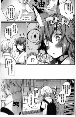 Page 104 of Torokemo