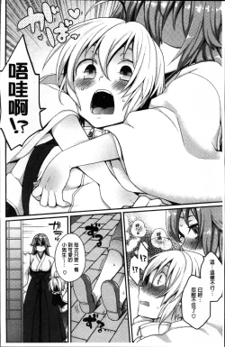 Page 105 of Torokemo