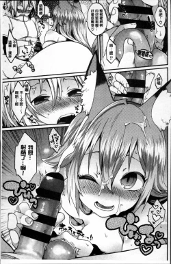 Page 108 of Torokemo