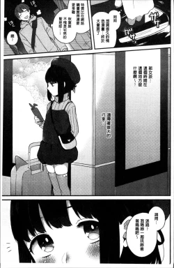 Page 168 of Torokemo