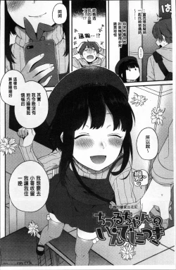 Page 169 of Torokemo