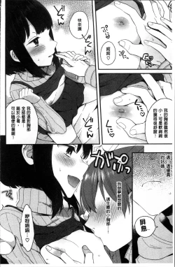 Page 173 of Torokemo