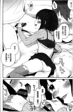 Page 175 of Torokemo