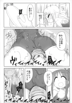 Page 15 of Ouchi Soap