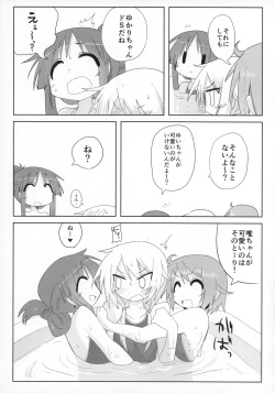 Page 18 of Ouchi Soap