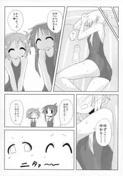 Page 26 of Ouchi Soap