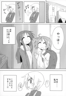 Page 2 of Ouchi Soap