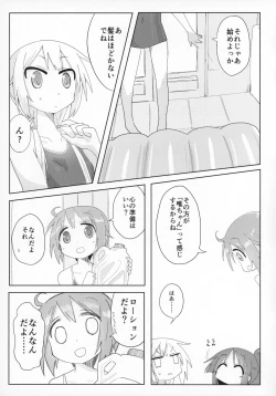 Page 6 of Ouchi Soap