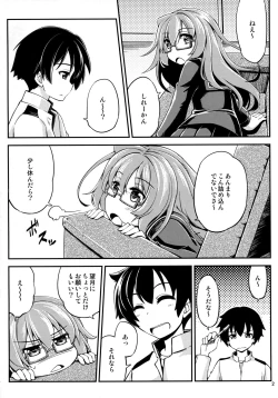 Page 3 of Mochizuki to Yasen