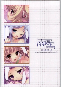 Page 16 of Doki Doki pretty girl's