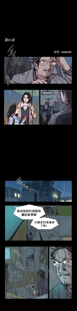 Page 12 of 赎罪营Ch.50-52