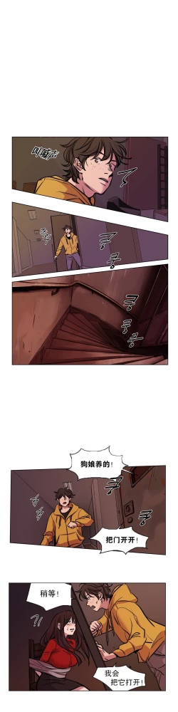 Page 20 of 赎罪营Ch.50-52