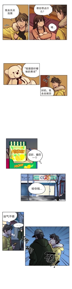 Page 31 of 赎罪营Ch.50-52
