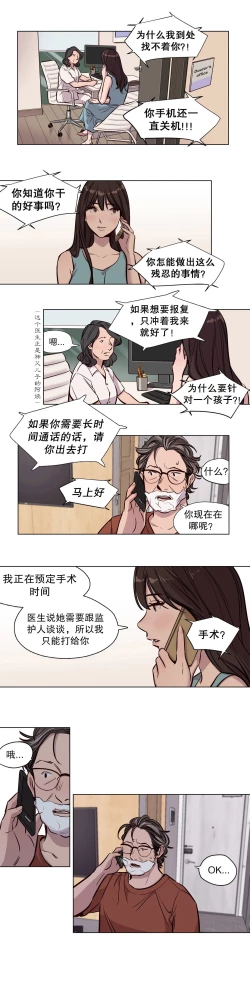 Page 3 of 赎罪营Ch.50-52