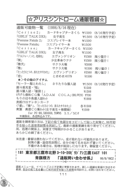 Page 111 of Cerise 2