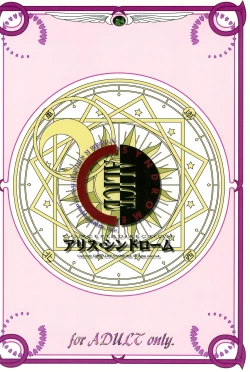 Page 114 of Cerise 2