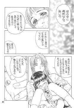 Page 12 of Sakura no Sono