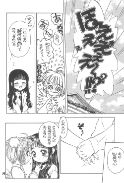 Page 16 of Sakura no Sono