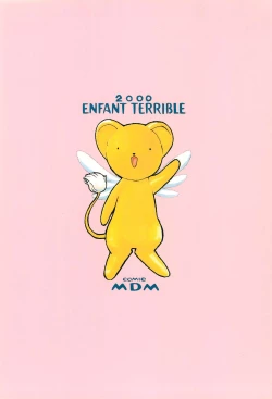 Page 20 of Sakura no Sono