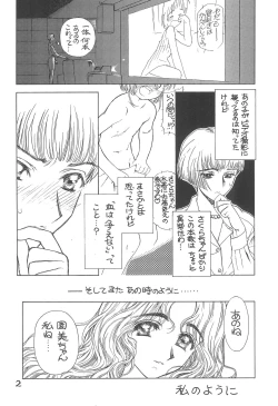 Page 4 of Sakura no Sono