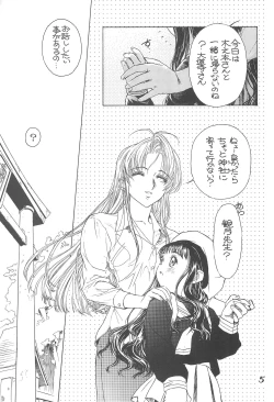 Page 7 of Sakura no Sono