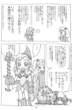 Page 24 of Momozon 2