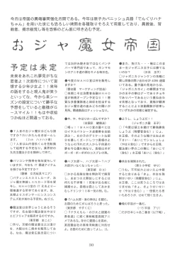 Page 30 of Momozon 2