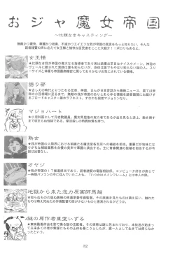 Page 32 of Momozon 2