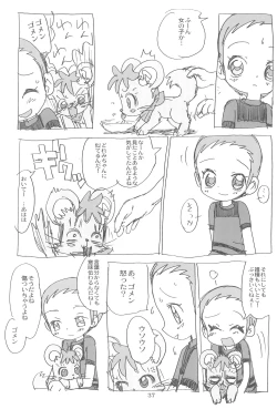 Page 37 of Momozon 2