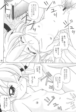 Page 12 of pretty bride