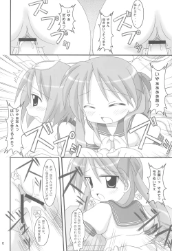 Page 12 of Hiiragi Shimai no Tsundere Daisakusen!